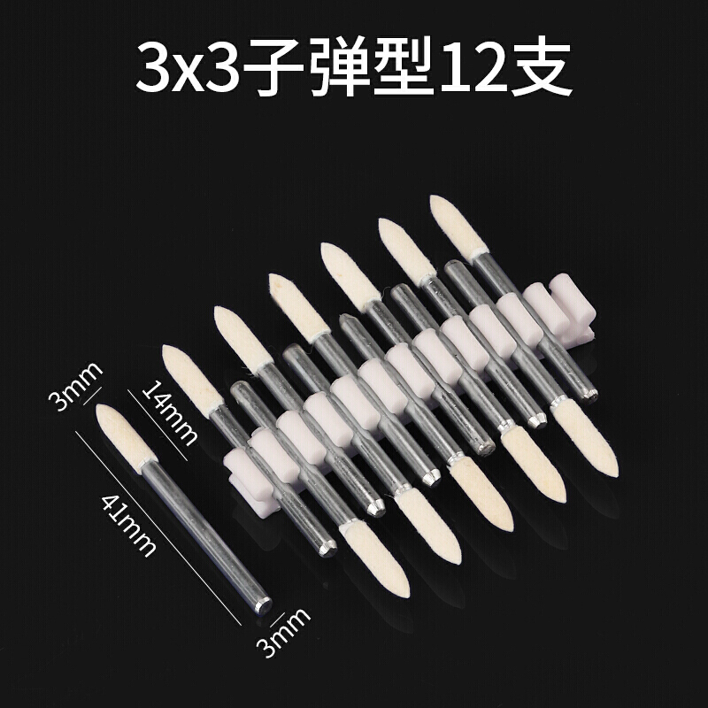 汐岩羊毛磨头毡轮羊毛轮金属玉石佛珠菩提玻璃抛光打磨棉轮m柄 形-3X3/12支高清大图