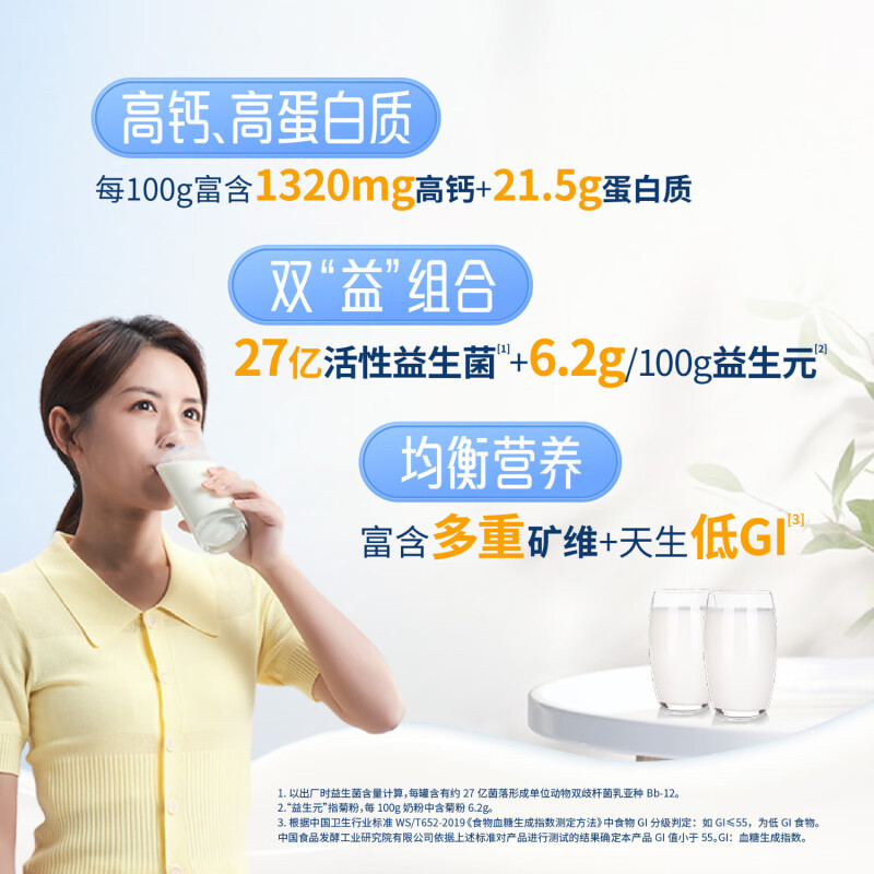 雀巢限定牧场羊奶粉高钙高营养成人女士奶粉675g罐[2025.11.02起到期]