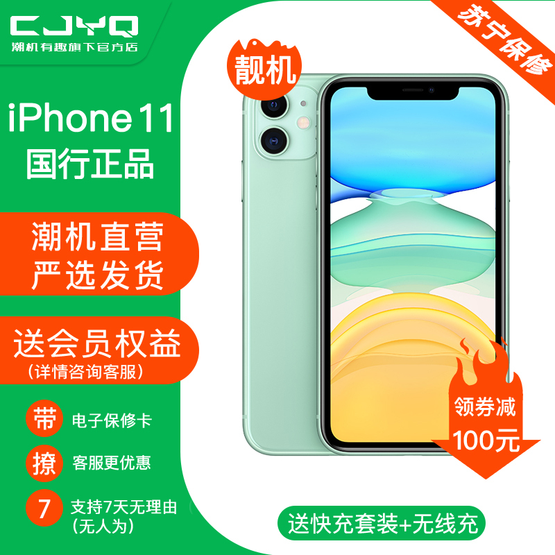 [99新]Apple iPhone 11 绿色 64GB 二手苹果11 全网通 双卡双待 国行正品4G 二手手机