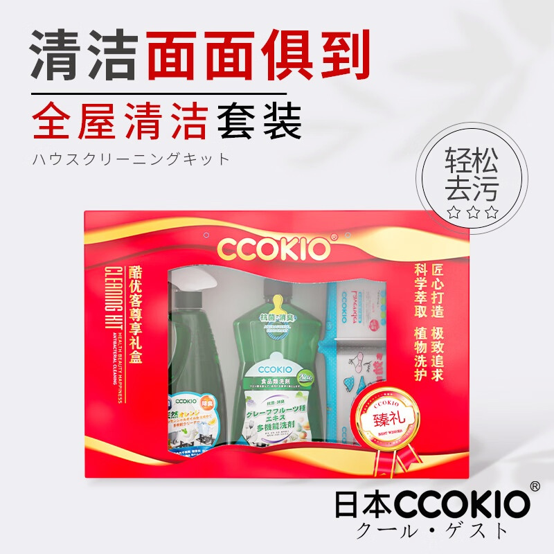 CCOKIO日本CCOKIO多功能家庭清洁礼盒多功能清洁剂洗洁精多功能皂组合装 多用途家庭清洁礼盒高清大图