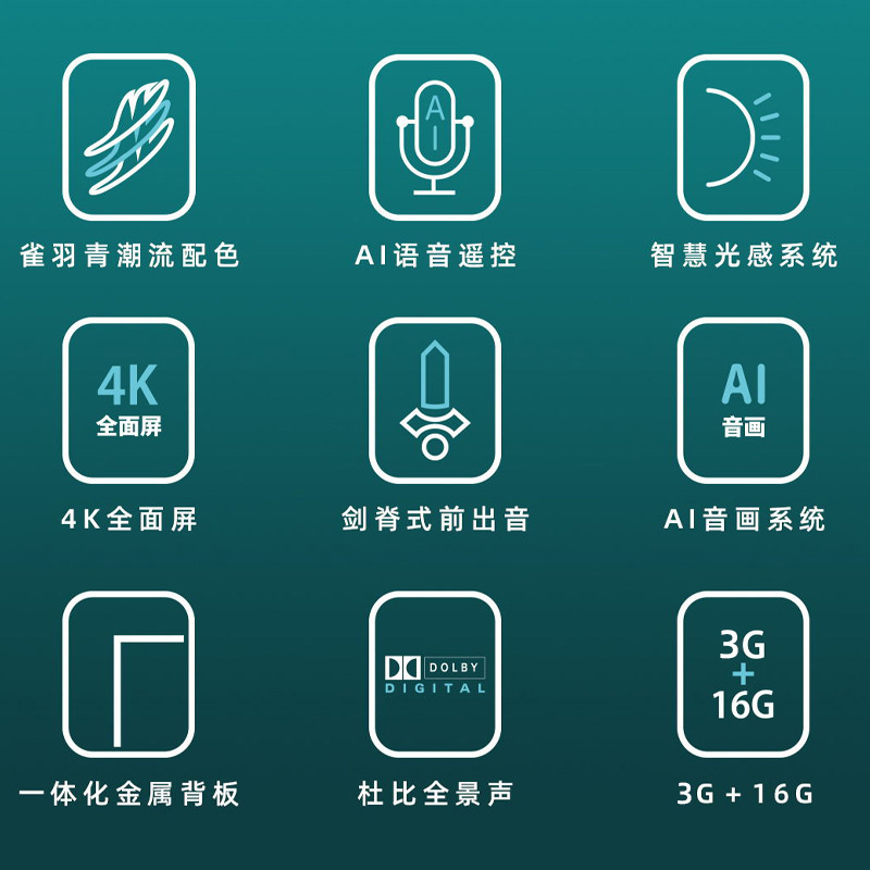 海信Vidda 55英寸 4K超高清 AI免遥控远场语音 超薄全面屏 55V3A 智能语音液晶平板电视
