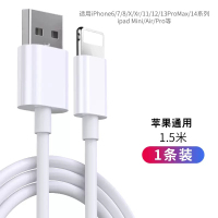 适用iPhone14数据线13苹果11充电线器12proMax手机加长车载iPad平板6s闪充ios充2米8p单头车载6 1.5米1条【USB快充线】提速99%◆不伤机不弹窗