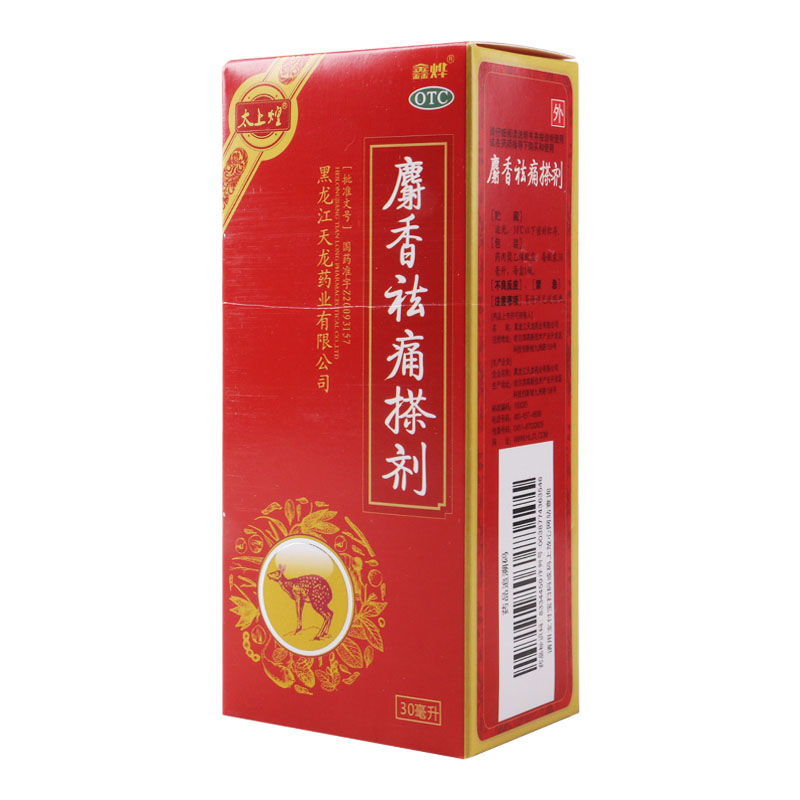 太上煌 麝香祛痛搽剂 30ml/瓶 活血祛瘀舒筋活络消肿止痛用于各种跌打损伤瘀血肿痛风湿瘀阻关节疼痛高清大图