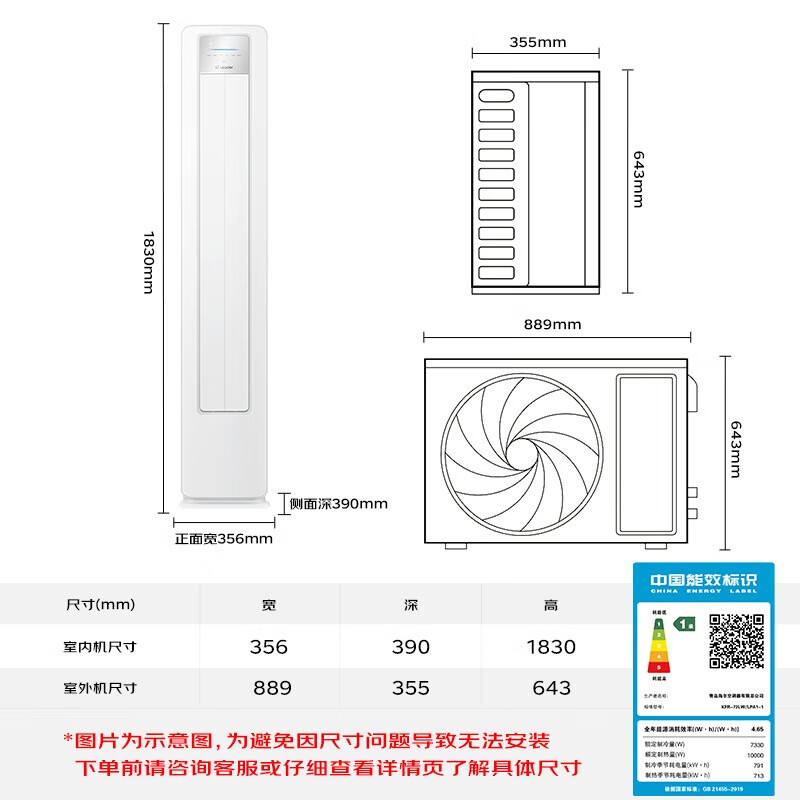 统帅(Leader)海尔智家出品 超省电新品 3匹空调超一级变频立式柜机KFR-72LW/LPA1-1高清大图