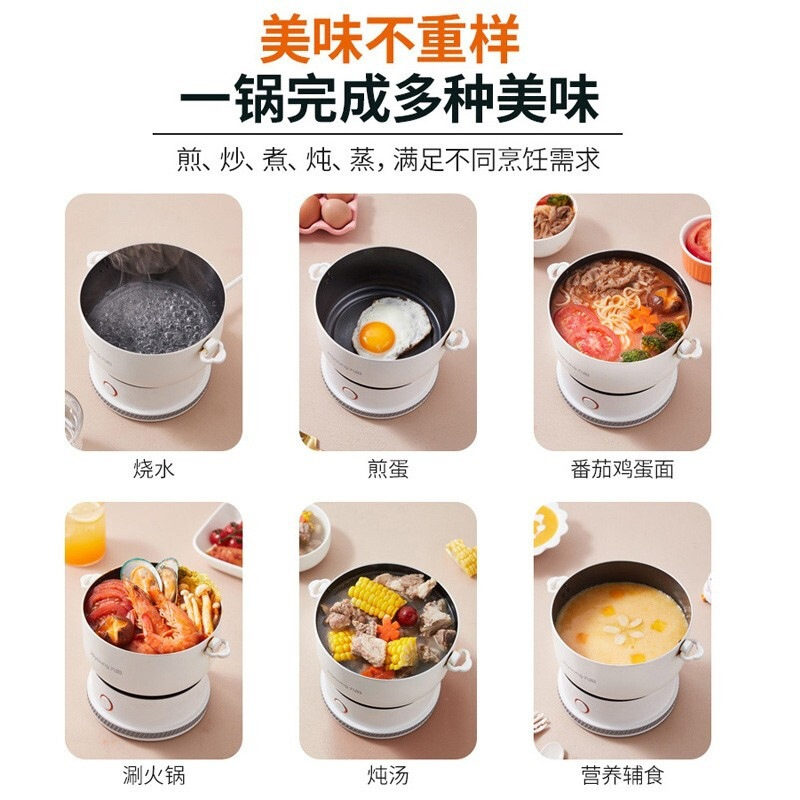 九阳HG15-HC96多功能电热锅迷你小容量1.2L学生宿舍电火锅高清大图