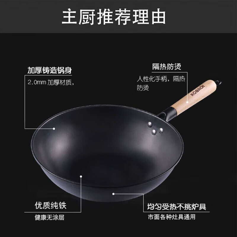 康巴赫中华老铁锅-炒锅套装32cm(无耳) CZH32A1高清大图