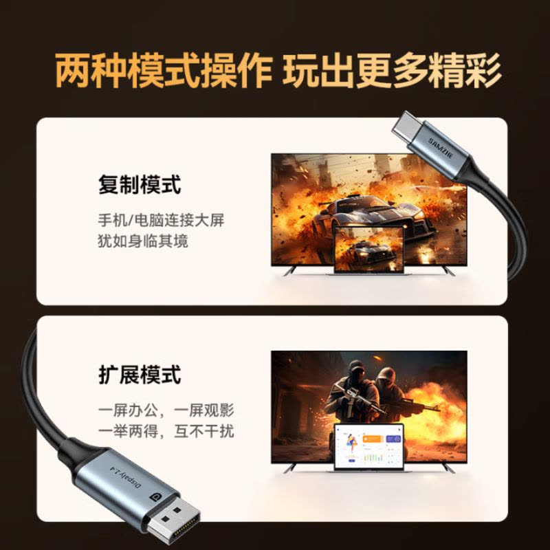 山泽Type-C转DP1.4线雷电4/5转接头USB-C转换器8K60/4K/240投屏电脑手机外接显示器 1.5米图片
