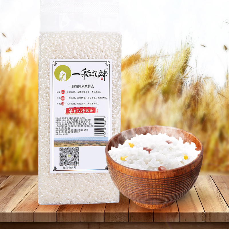 一稻领鲜大米东北大米0.5kg/1斤黑龙江大米2018新米