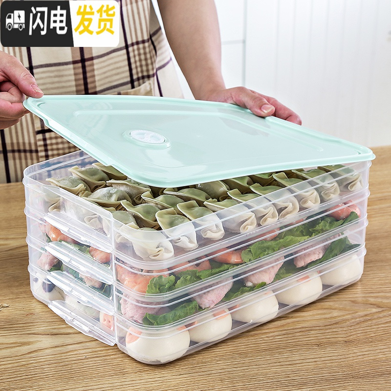 三维工匠速冻水饺子收纳盒冷冻盒托盘家用冰箱保鲜馄饨鸡蛋多层盒分格