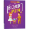 [M]出口成章学主持 第4册-9787100164757