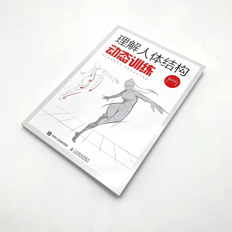 [正版]理解人体结构 动态训练 人体结构绘画教学理解人体形态素描速写教程艺用动态解剖漫画人体动态结构游戏动漫人体结构手高清大图