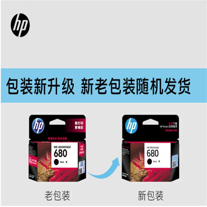 惠普(HP) 680(单支装/黑色)墨盒 适用于:惠普 DESKJET/2138/3638/3636/3838/4678高清大图