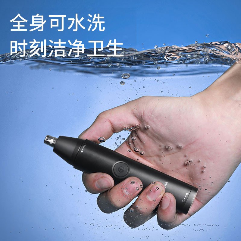 美菱(MELING)男士鼻毛修剪器MI-M09 电动智能款 鼻毛修剪器支持全身水洗 USB充电款黑色