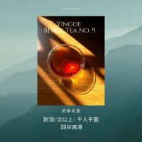 星池妙茶觉巾帼英红国家地理标志产品英红九号英德红茶有机春茶浓郁花香始于1959年皇家茶可做奶茶底出口红茶叶80g