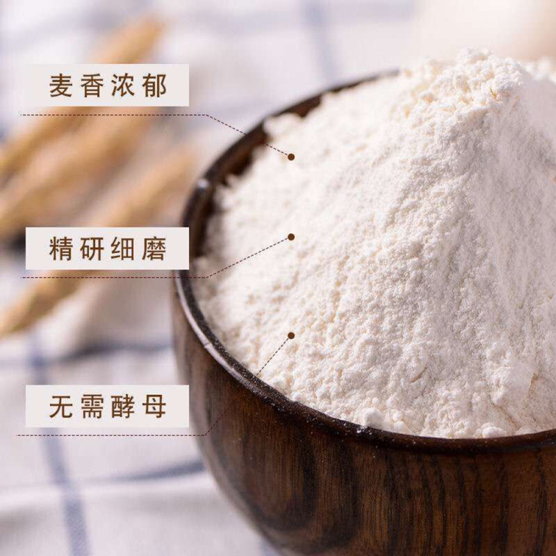 酥田特制面粉精制雪花粉纯小麦粉烘焙面粉10斤装2.5kg*2袋