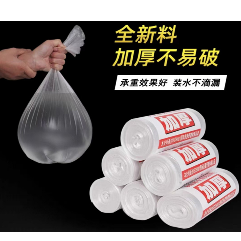 小垃圾卷 品乐思 45*50cm*50个 加厚款 白色高清大图