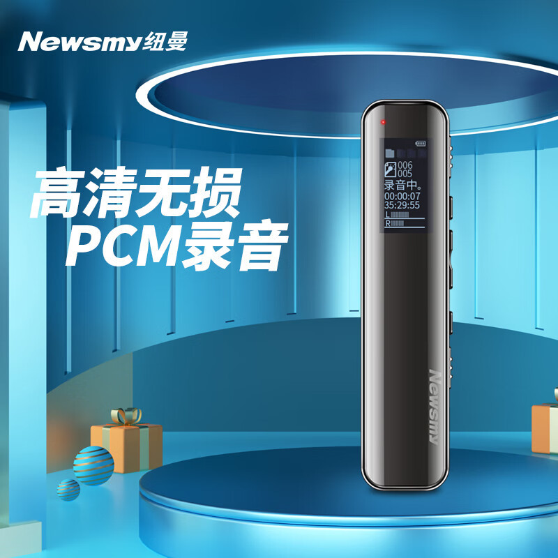 纽曼(Newsmy) V19 8GB 录音笔 深锖色