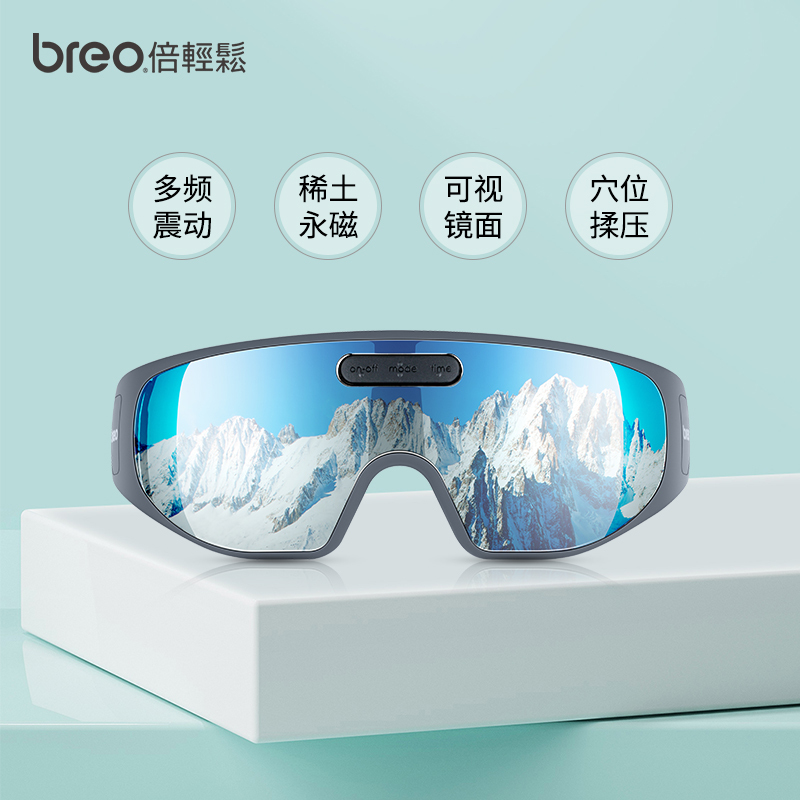 breo/倍轻松儿童护眼仪眼部按摩器按摩仪isee100眼保仪缓解疲劳送礼