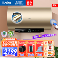 海尔(Haier)60升电热水器家用储水式3300W3D速热健康抑菌一级能效升级金刚无缝胆钼金加热管APP智控