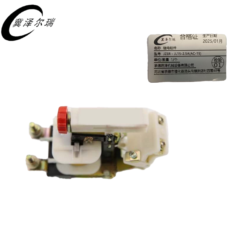 冀泽尔瑞 继电组件 JZER - JL15-2.5A(AC-15) 个高清大图