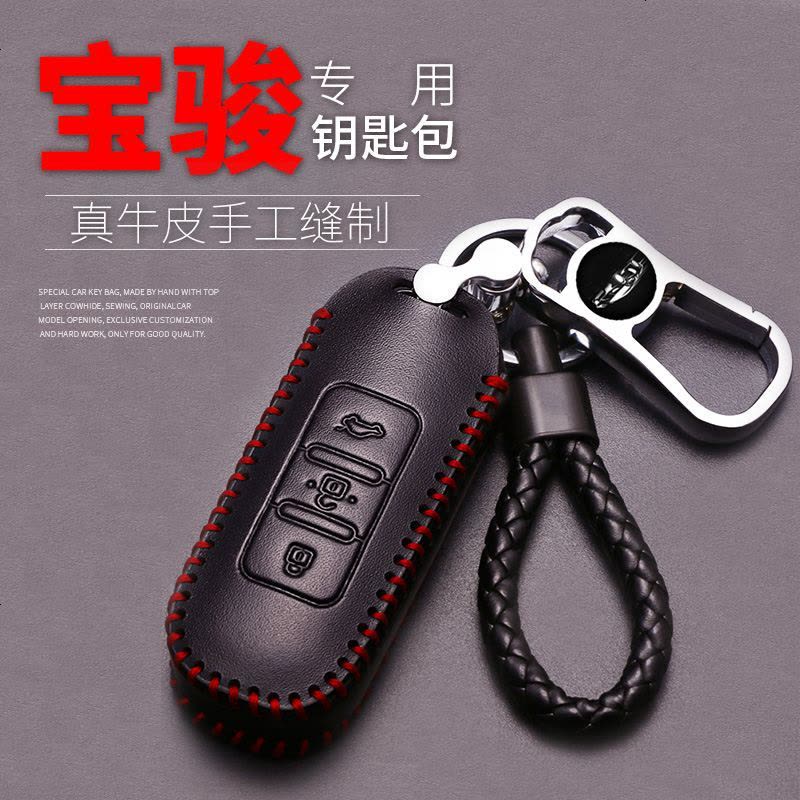 上山豹宝骏汽车钥匙套壳730/310w/510/560/E100/610/630真皮钥匙包扣图片