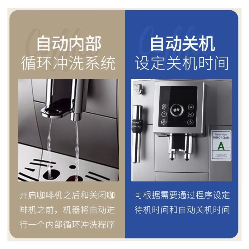 萃姿尔(TRESOR)咖啡机 家用全自动咖啡机 自动清洁 ECAM23.420.SW