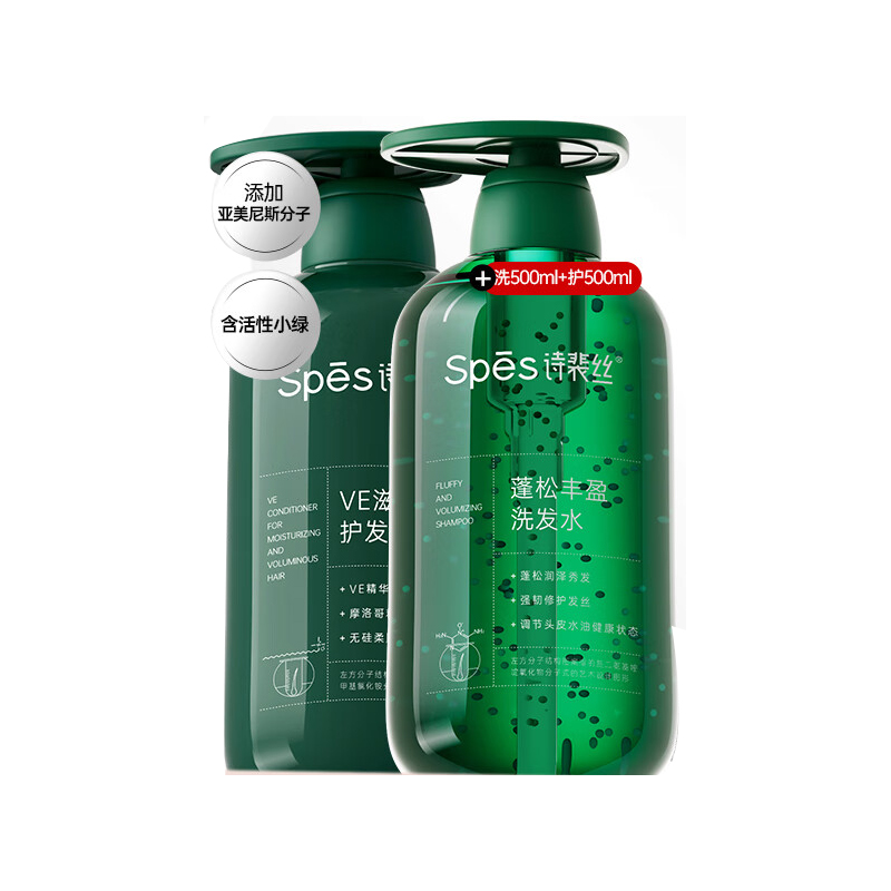 诗裴丝 蓬松丰盈洗发水500ml+护发素500ml