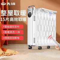 先锋(SINGFUN)取暖器油汀家用智能遥控定时15片第三代热浪型电暖器电暖气片电暖炉 DYT-SS6R