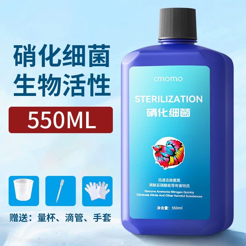 硝化细菌鱼缸用净水剂鱼药乌龟水族消化活菌液养鱼净化水质稳定剂图片