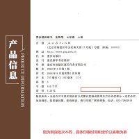 人教版 七7年级上册生物学 同步轻松练习 重庆专版 教辅辅导用书 人民教育出版社 初中一年级上册生物学同步轻松练习