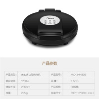 美的（Midea）电饼铛 JHN30E 煎烤机 煎烤盘功能烤;炸;炒;烙;煎 控制方式机械式 自动控温