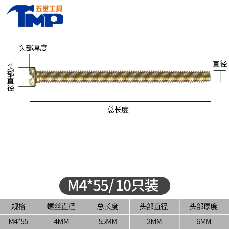 jingping插板开关面板加长螺丝螺钉m445电工插座面板厨房卫生间用10只