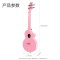 莫森(MOSEN)911PRO-PK尤克里里乌克丽丽ukulele碳纤维材质小吉他23英寸妃棠粉