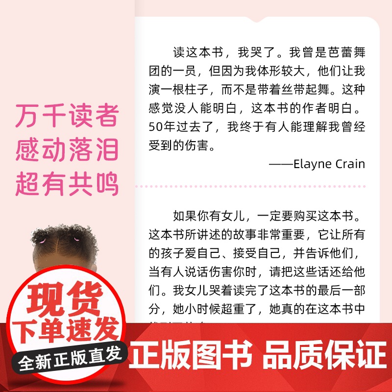 大女孩绘本精装 海豚绘本花园2024年凯迪克金奖作品励志成长高清大图