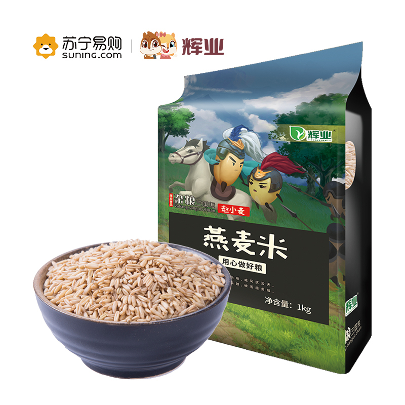 辉业精选燕麦米1kg五谷杂粮五谷杂粮