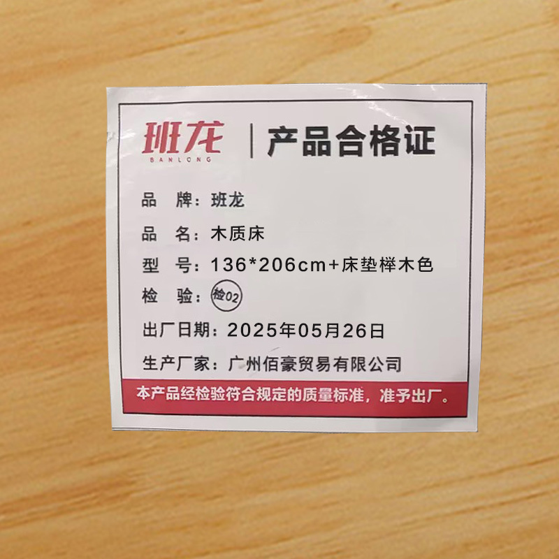 班龙木质床136*206cm+床垫榉木色套
