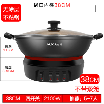 奥克斯(AUX)电蒸锅电炒锅一体锅多功能电热锅多用电火锅电煮锅大容量电锅 铸铁炒锅直径 38cm