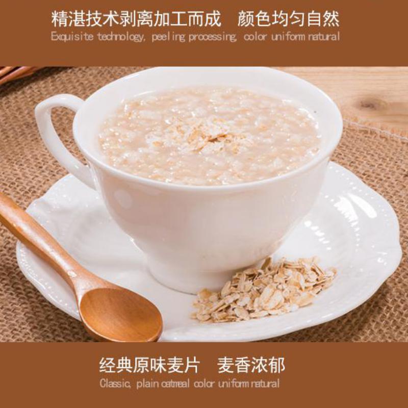 荷兰乳牛 即食燕麦片1400g*2 袋装 澳洲进口一级燕麦原料 无蔗糖原味即食谷物 学生成人早餐饱腹食品高清大图