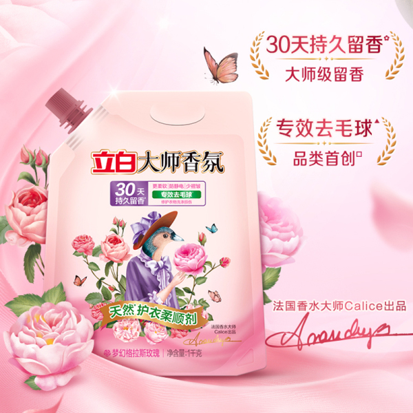 立白大师香氛护衣柔顺剂1kg持久留香柔软防静电专效去毛球 图片 2