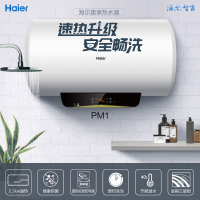 海尔(Haier)电热水器2.2KW速热预约节能家用50升节能洗浴专利防电墙PM1