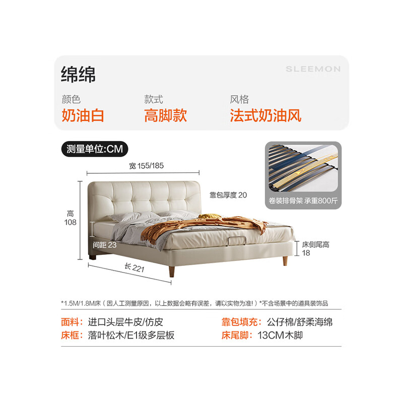 喜临门 - 绵绵 皮床 轻法式奶油风极简家具实木脚排骨架双人床 头层牛皮 奶油白 180*200