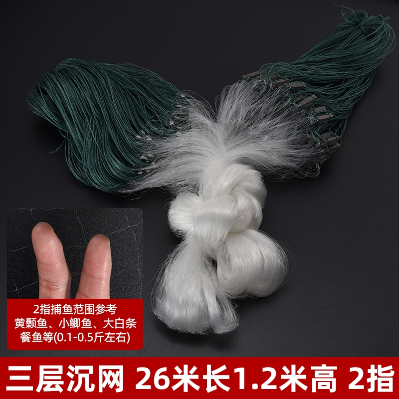 渔网粘网丝网三层沉网单层浮网挂子闪电客鱼网捕网鲫鱼鲢鱼白条网沾