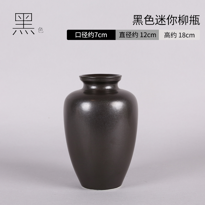 陶瓷景德镇中式插花黑色禅意花瓶东方式花道桌面摆件干花瓶收纳袋 三维工匠 黑色梅瓶 中等