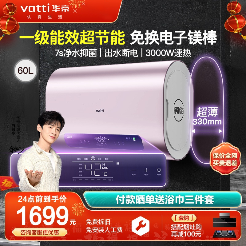 96 排行榜前十名:搪瓷热水器榜 96