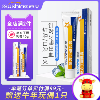 复方丁鹏乳膏牙膏抑菌清火祛口臭牙龈红肿痛出血清新口气 80克装*3支