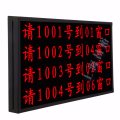 4行八字动态综合屏