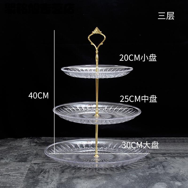 欧式多层水果篮家用水果盘客厅三层干果盘点心盘糕点盘架糖果盘简约餐具用品?新款加大三层果盘底座带钻