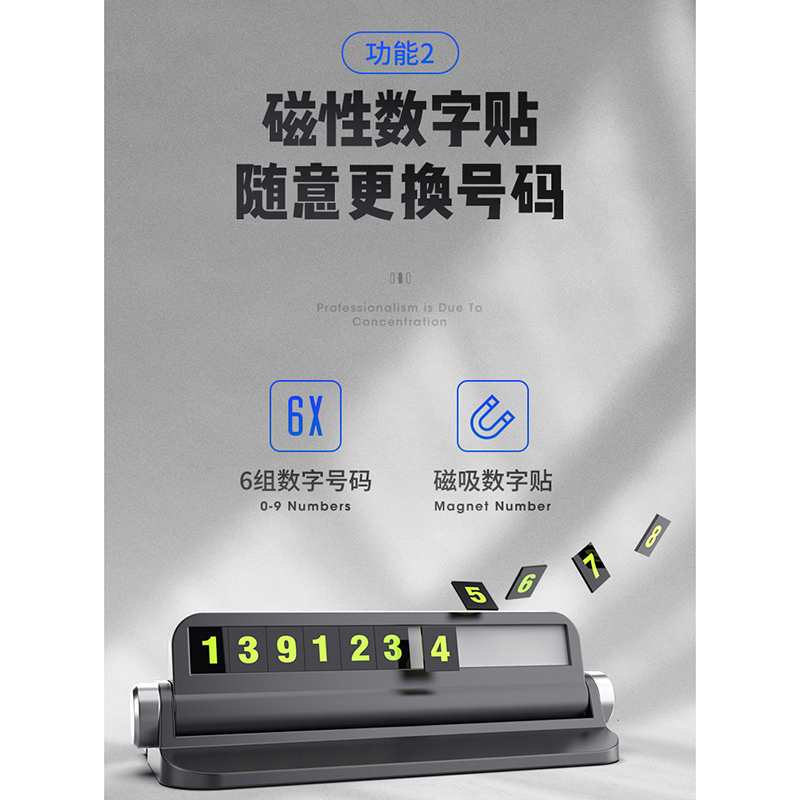 企业专享 停车号码牌（单色定制） 起订量500