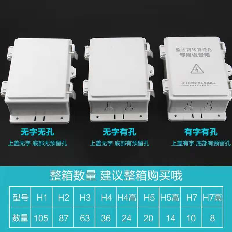 德力西电气(DELIXI ELECTRIC)室外接线盒便捷卡扣防水盒gk
