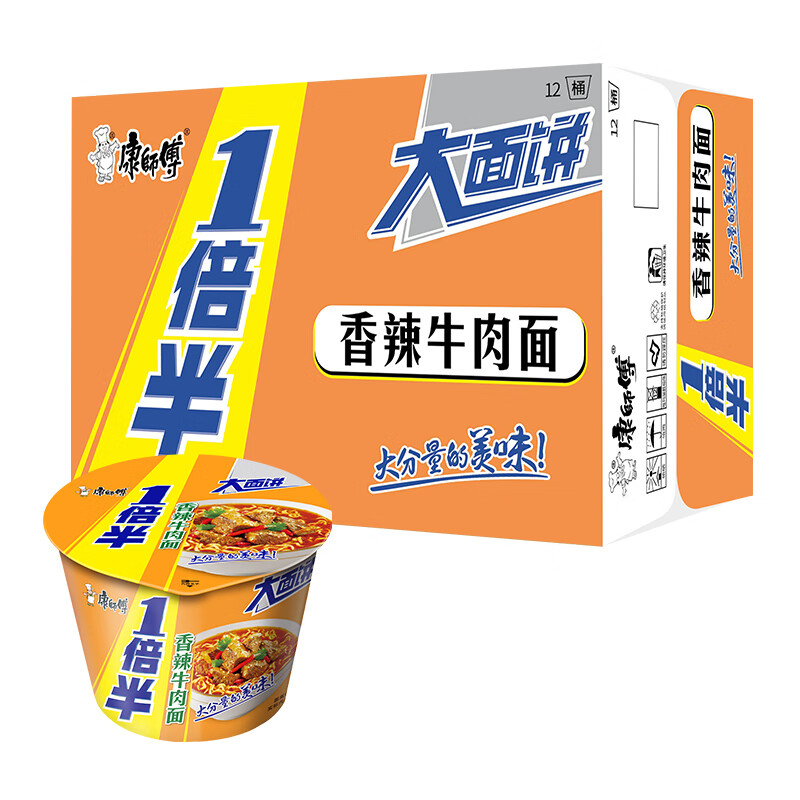 康师傅 方便面 一倍半香辣牛肉133g*12桶 泡面整箱速食 大面饼